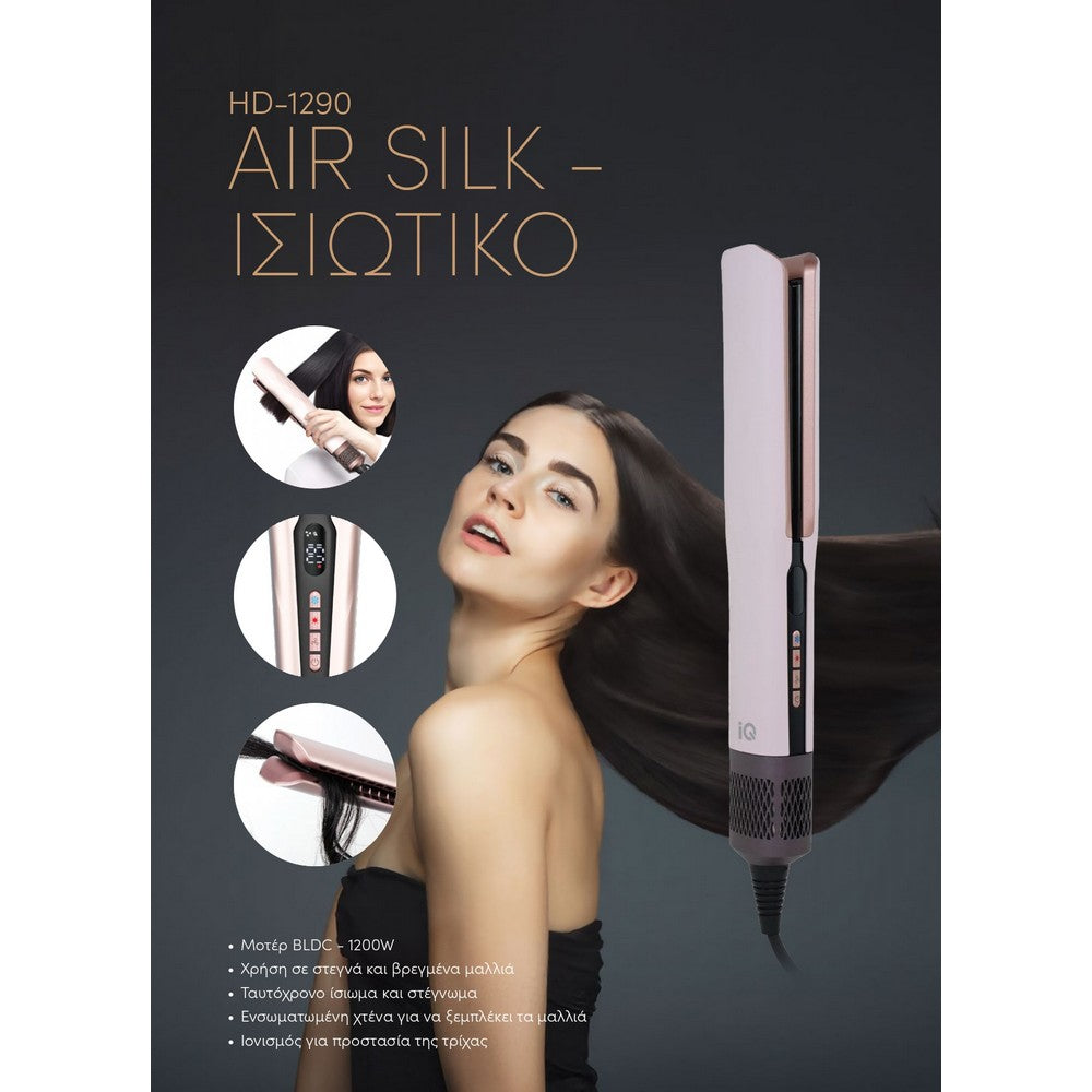 IQ HD-1290 AIR SILK ΙΣΙΩΤΙΚΟ ΑΕΡΑ 1200W